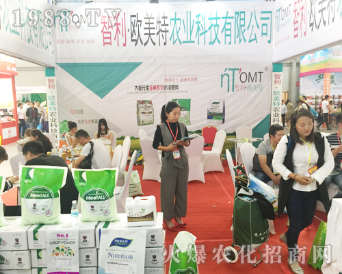 2017西南農(nóng)資博覽會