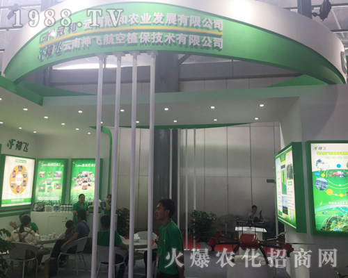 云南神飛航空植保技術(shù)有限公司在2017西南農(nóng)資博覽會表現(xiàn)突出