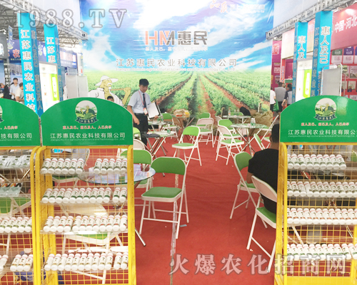 江蘇惠民攜新品參展2017西南農(nóng)資博覽會(huì)