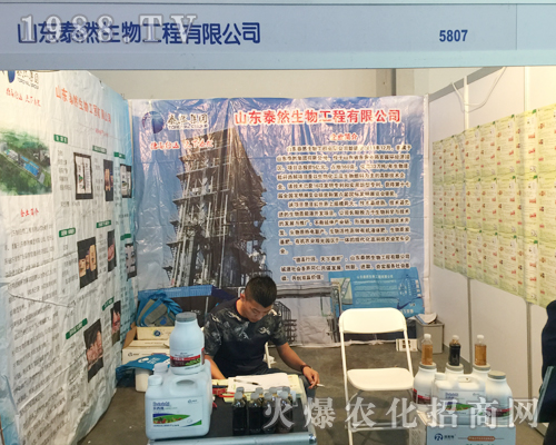 山東泰然集團(tuán)有限公司參展第十四屆昆明農(nóng)博覽會(huì)