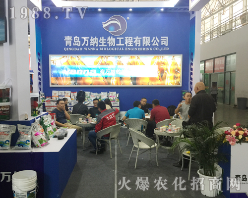 青島萬納生物工程有限公司參展2017西南農(nóng)資博覽會(huì)
