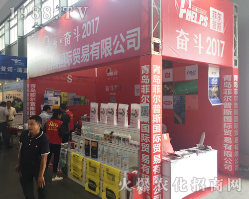 青島菲爾普斯在2017西南農(nóng)資展隆重亮相