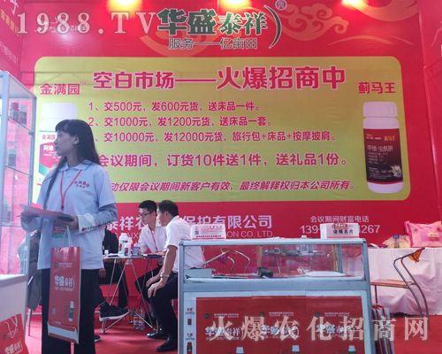 2017年昆明農(nóng)資會上華盛泰祥生物吸引眼球