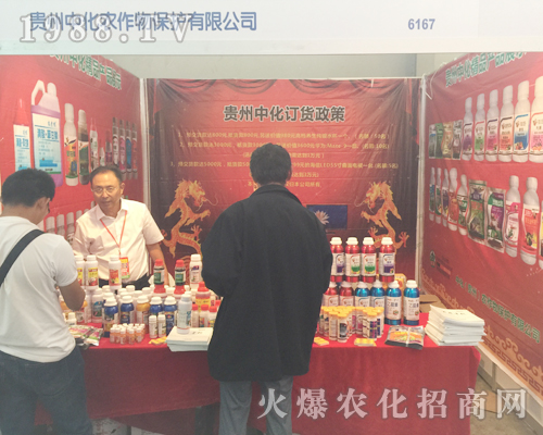 2017年昆明農(nóng)資會上中化農(nóng)作物備受關(guān)注