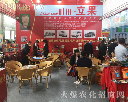 西南農(nóng)資博覽會(huì)上葉旺立果招商成功