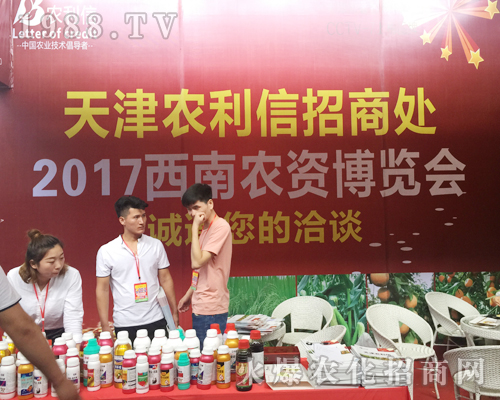 2017昆明農資會上農利信生物用實力說話
