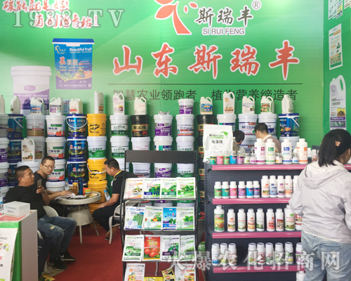 2017西南農(nóng)資博覽會上斯瑞豐激情四射