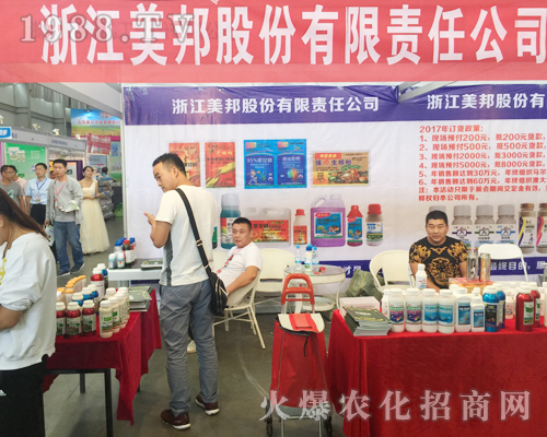 西南農(nóng)資博覽會(huì)上浙江美邦化工全心全意為經(jīng)銷商服務(wù)