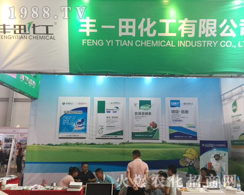 豐田化工在2017年昆明農(nóng)資會(huì)表現(xiàn)