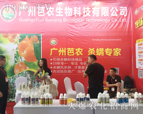 芭農(nóng)生物在2017西南農(nóng)資博覽會(huì)不怕苦不怕累