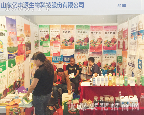山東億豐源在西南農(nóng)資會(huì)大力招商