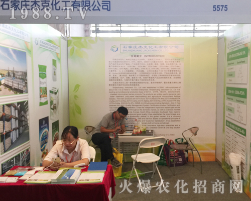 石家莊杰克化工在云南農(nóng)資展會上全力以赴