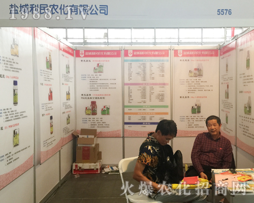 鹽城利民農(nóng)化隆重出席昆明西南農(nóng)資博覽會(huì)