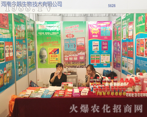 河南今越生物成功參展西南農(nóng)資博覽會(huì)
