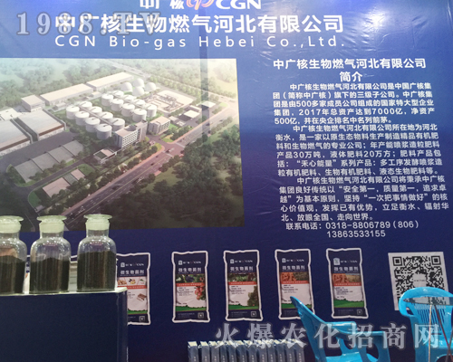 中廣核生物燃?xì)庠谠颇限r(nóng)資展會(huì)2017賺足眼球