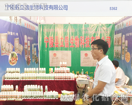 立信生物在2017西南農資會上收獲多多