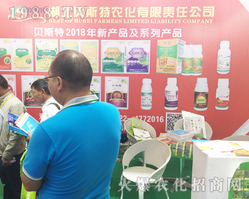 2017西南農(nóng)資展貝斯特農(nóng)化精彩亮相