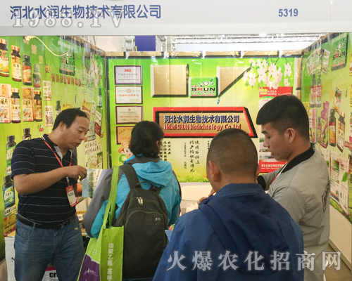 第十四屆西南農(nóng)博覽會(huì)上水潤(rùn)生物吸引眼球