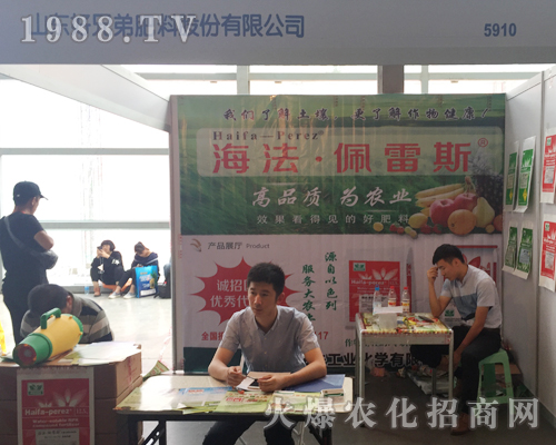 山東好兄弟在2017西南農(nóng)資博覽會上展示實(shí)力