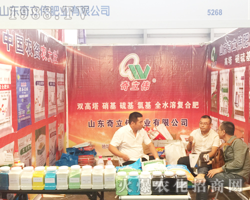 山東奇立偉肥業(yè)在2017昆明農(nóng)資會(huì)上一鳴驚人