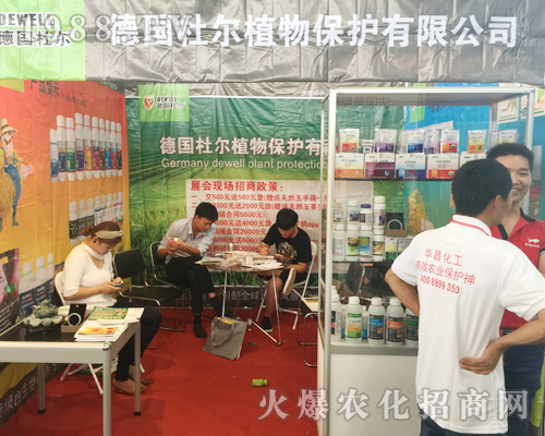 杜爾植保在2017昆明農(nóng)資會全力以赴