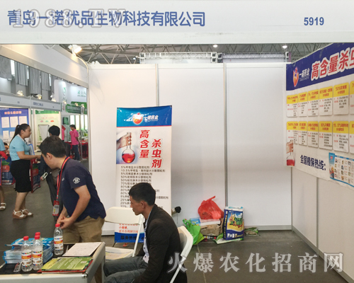 青島一諾優(yōu)品生物隆重參展云南農(nóng)資展會(huì)