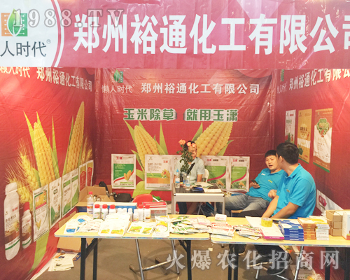 鄭州裕通化工在云南農(nóng)資展會成為焦點
