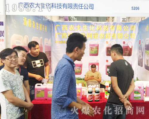 廣西農(nóng)大生化科技在2017西南農(nóng)資會大力推廣