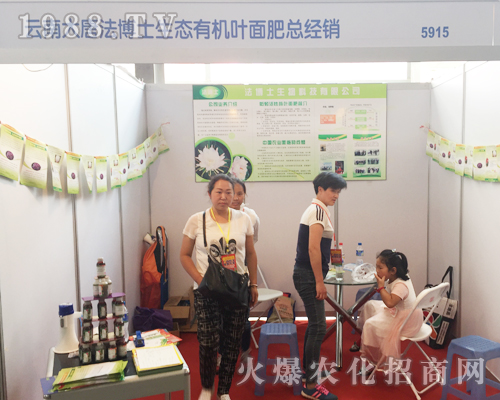 大唐法博士在昆明西南農(nóng)資博覽會(huì)嶄露頭角