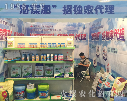 在云南農(nóng)資展會(huì)上青島海之寶大顯身手