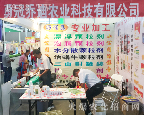 河南勇冠喬迪農(nóng)業(yè)在昆明西南農(nóng)資博覽會上商機(jī)無限