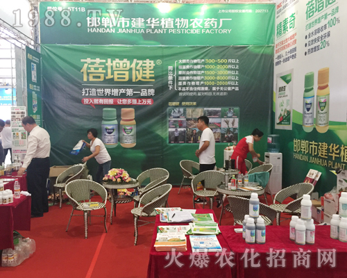 河北邯鄲建華植陣容亮相2017西南農(nóng)資展