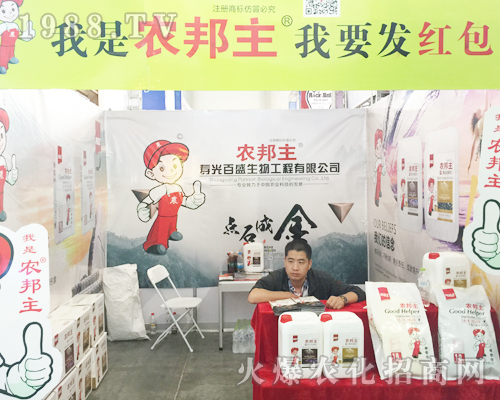 壽光百盛生物產(chǎn)品在西南農(nóng)資博覽會得到展示