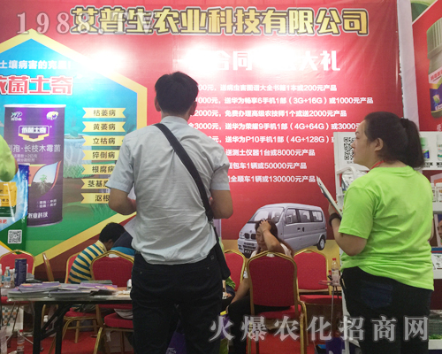 艾普生農(nóng)業(yè)積極參加2017昆明農(nóng)資會(huì)