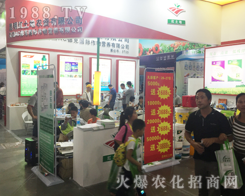 昆明紅土地農資在2017西南農資展上奮斗