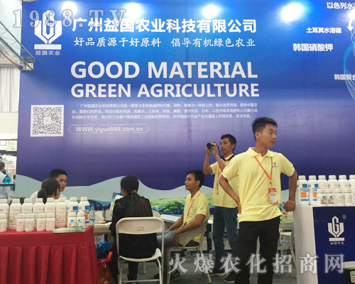 廣州益國(guó)農(nóng)業(yè)攜帶熱門產(chǎn)品亮相2017西南農(nóng)資會(huì)