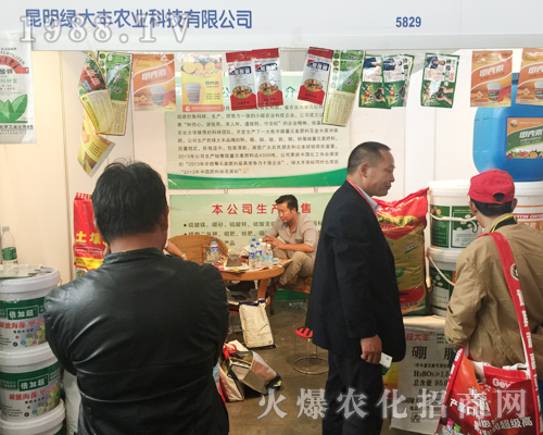 2017西南農(nóng)資會(huì)上綠大豐農(nóng)招商成功