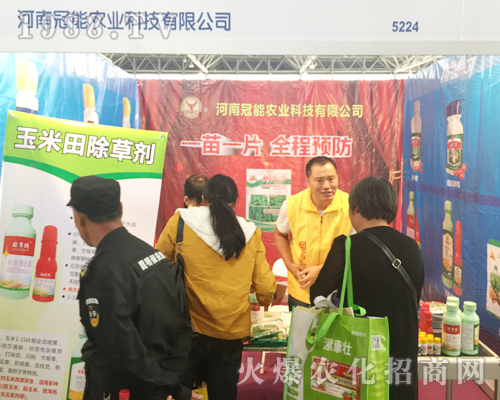 河南冠能重磅出席2017西南農(nóng)資博覽會