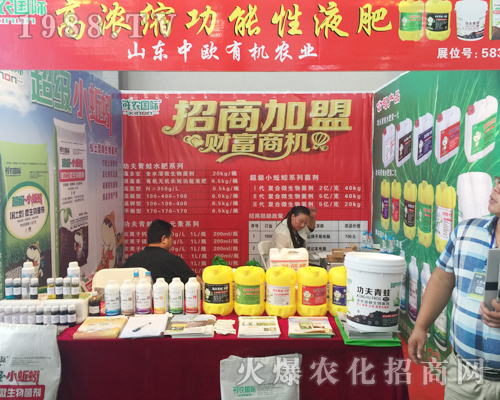 中歐有機(jī)農(nóng)業(yè)在2017西南農(nóng)資博覽會(huì)生意盎然