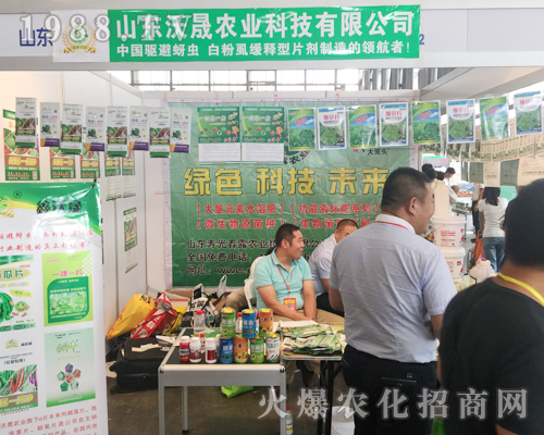 2017昆明農(nóng)資會(huì)沃晟農(nóng)業(yè)科技大力推廣