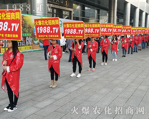 農(nóng)化網(wǎng)在2018年廣西農(nóng)資會上斗志昂揚