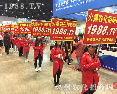 2018廣西農(nóng)資會上農(nóng)化網(wǎng)闊步向前永不退縮