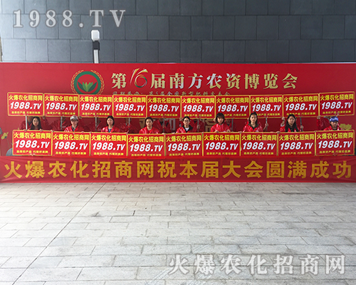 2018年廣西農(nóng)資會(huì)上，彰顯1988.TV實(shí)力