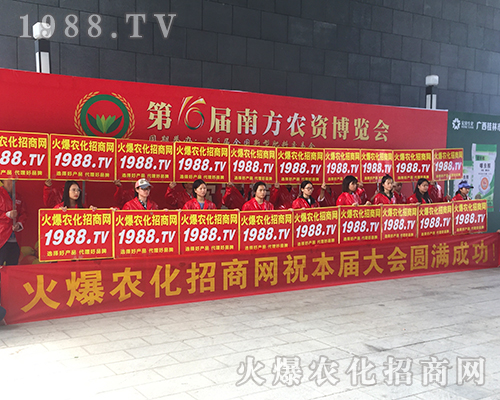 2018第16屆南寧農(nóng)資會共譜農(nóng)化人動聽樂譜