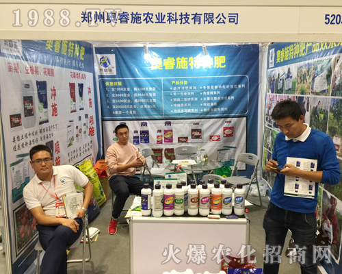 奧睿施農(nóng)業(yè)出席2018廣西南寧農(nóng)資會(huì)