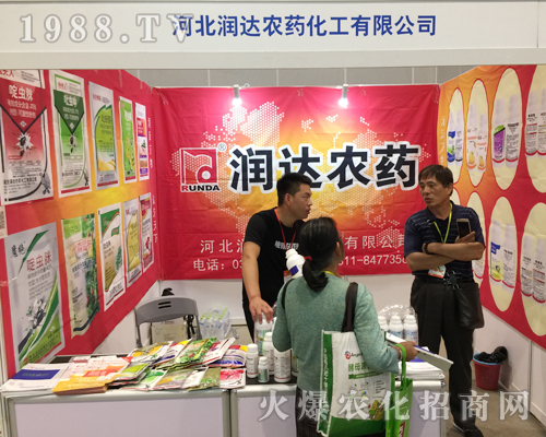 河北潤(rùn)達(dá)農(nóng)藥在2018第16屆南方農(nóng)資會(huì)上精彩亮相