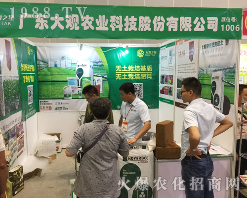 廣州大觀農(nóng)業(yè)參展2018南方農(nóng)資會(huì)