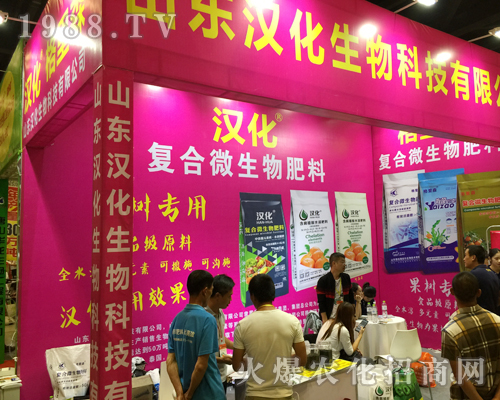 山東漢化生物在第十六屆南寧農資會上大獲全勝