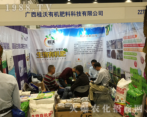 廣西桂沃在2018第16屆南方農(nóng)資博覽會(huì)上招商不斷