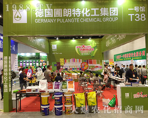 德國圃朗特在第十六屆南方農(nóng)資博覽會上吸人眼球